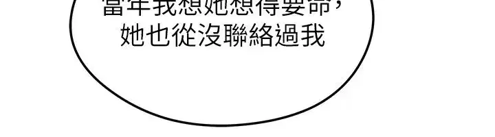 第39話-成為足球選手的契機