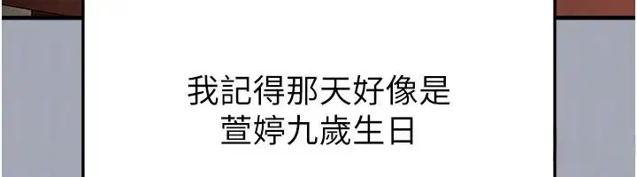第39話-成為足球選手的契機
