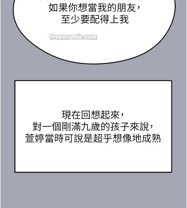 第39話-成為足球選手的契機