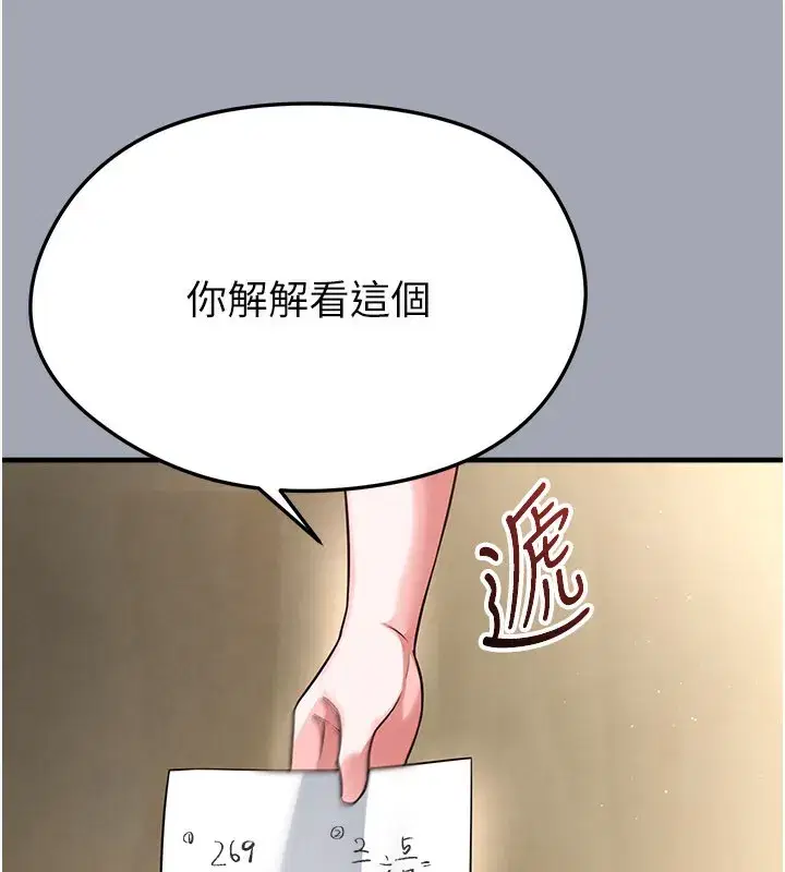 第39話-成為足球選手的契機