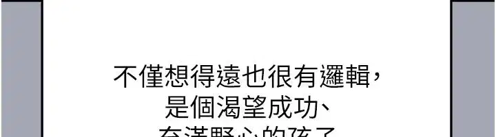 第39話-成為足球選手的契機