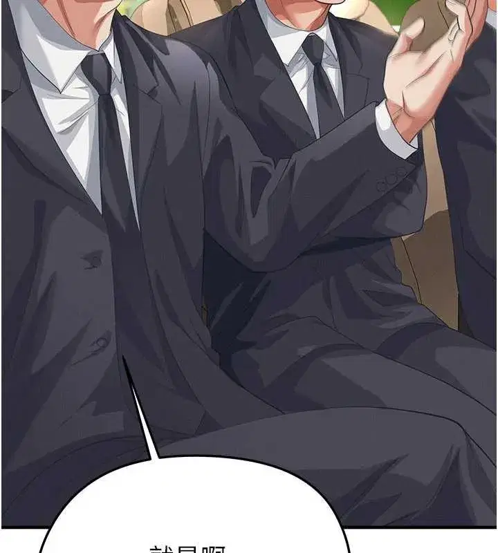 第40話-場邊的短髮正妹