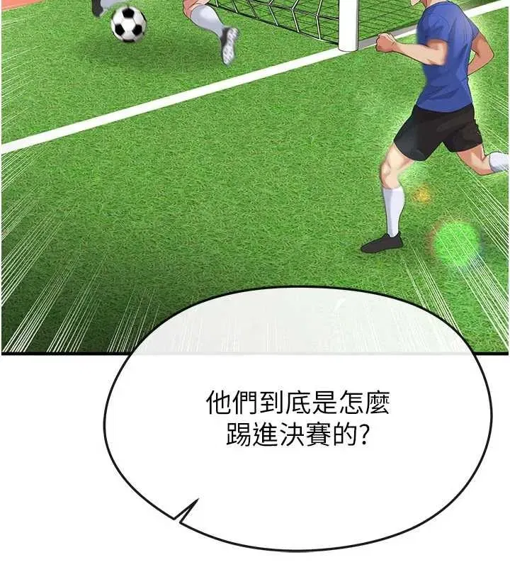 第40話-場邊的短髮正妹