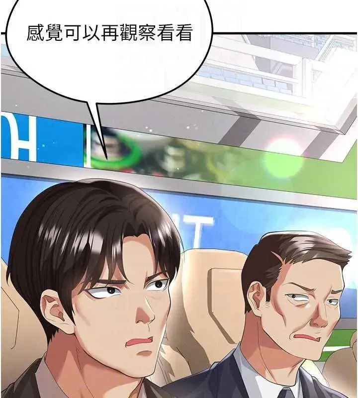 第40話-場邊的短髮正妹