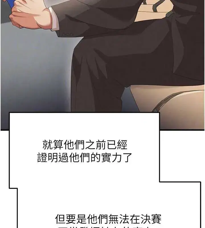 第40話-場邊的短髮正妹