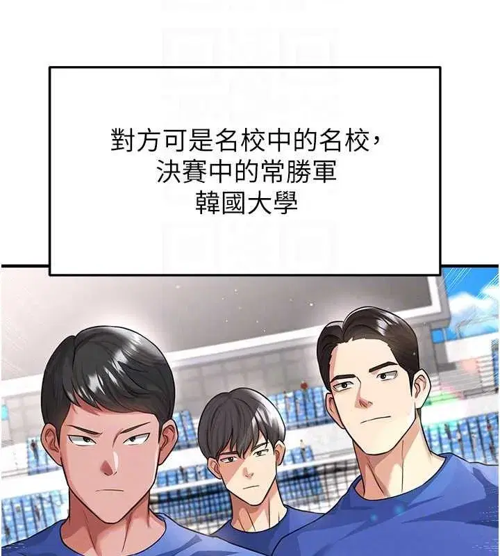 第40話-場邊的短髮正妹