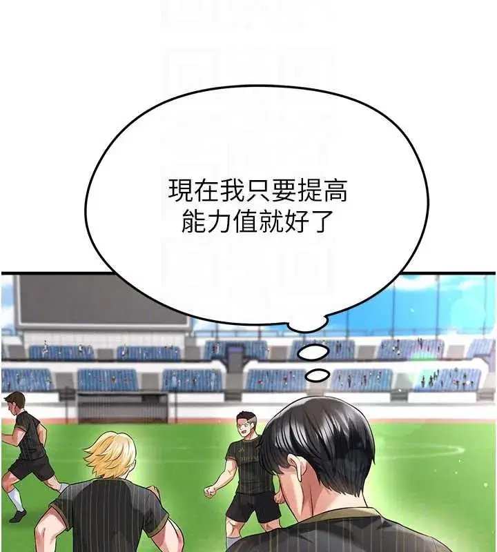 第40話-場邊的短髮正妹