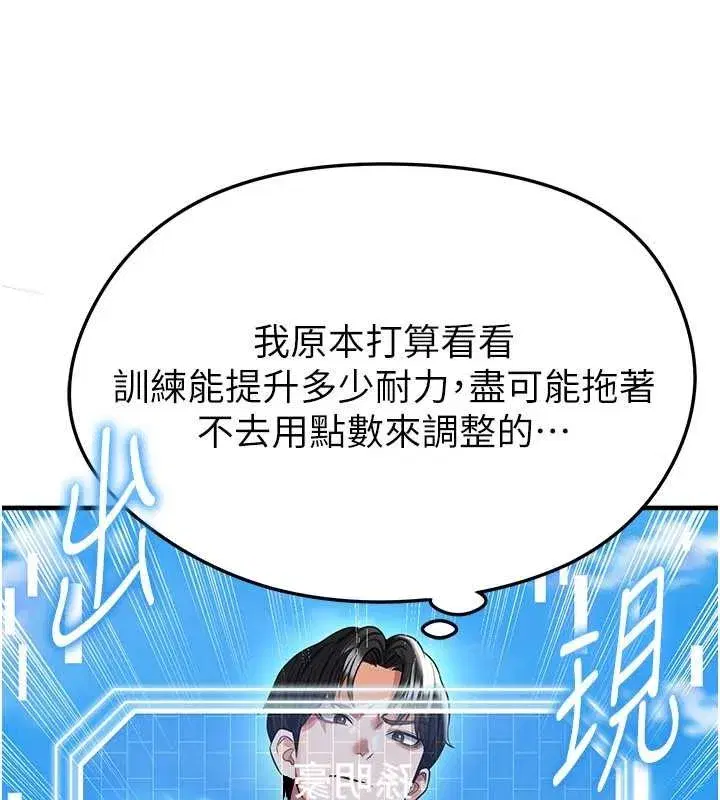 第40話-場邊的短髮正妹