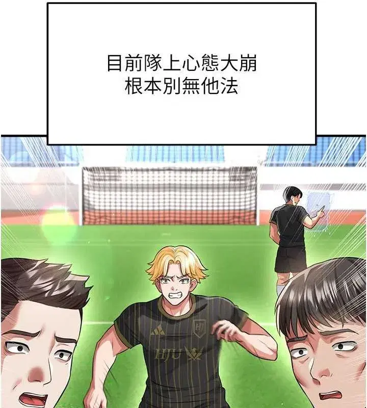 第40話-場邊的短髮正妹