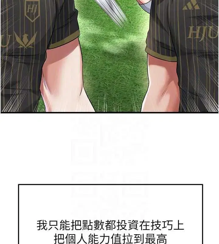 第40話-場邊的短髮正妹