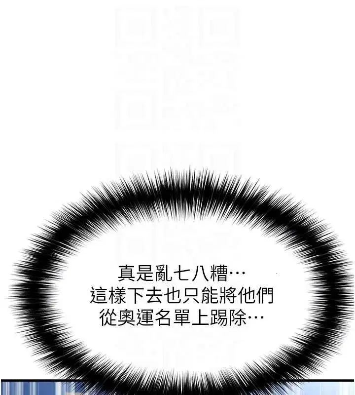 第40話-場邊的短髮正妹