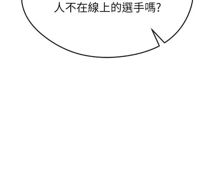 第40話-場邊的短髮正妹