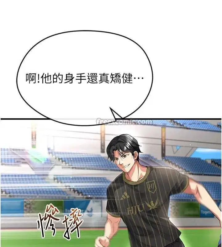 第40話-場邊的短髮正妹