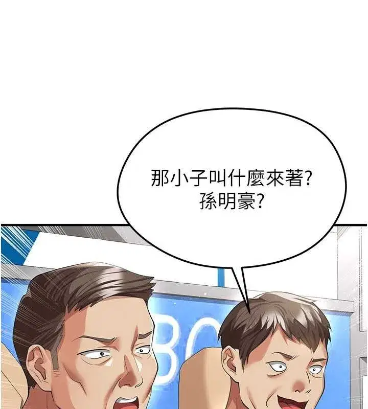 第40話-場邊的短髮正妹