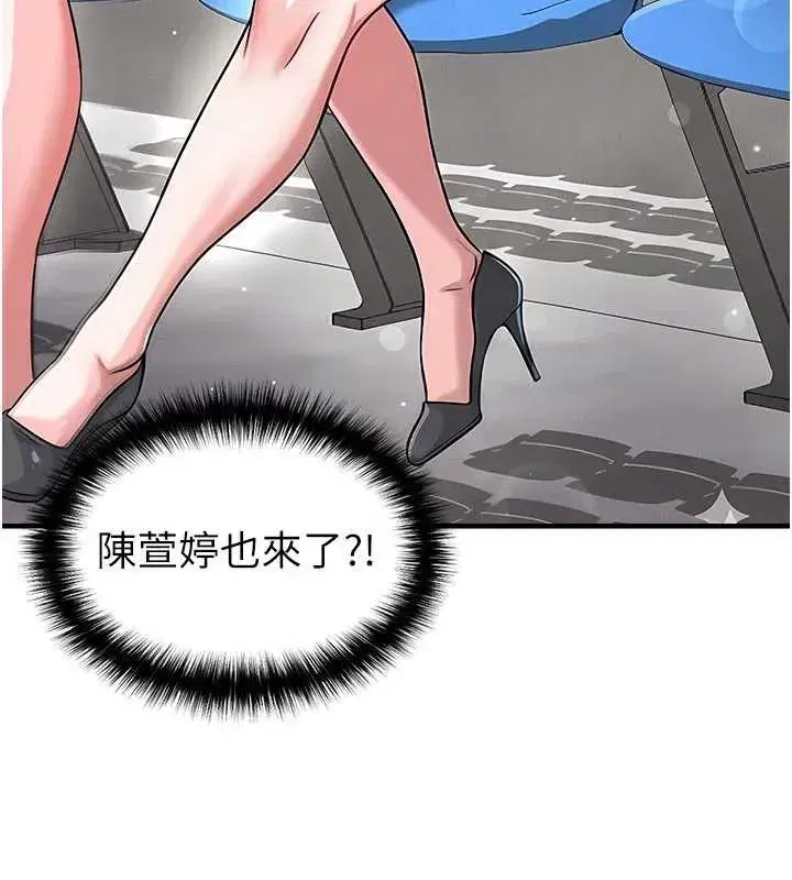 第40話-場邊的短髮正妹