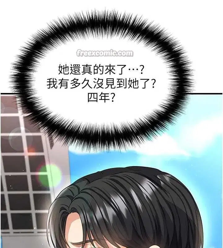 第40話-場邊的短髮正妹