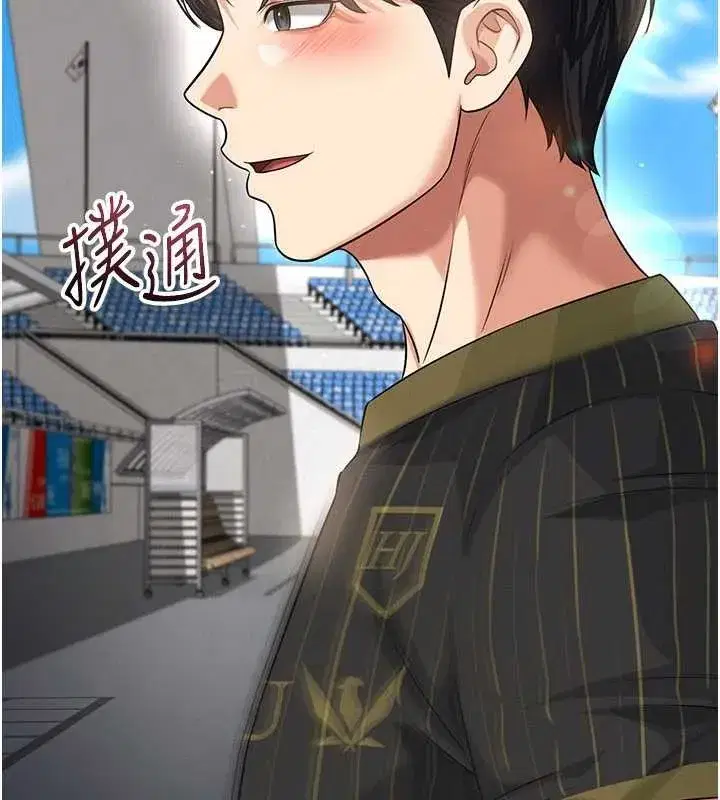 第40話-場邊的短髮正妹