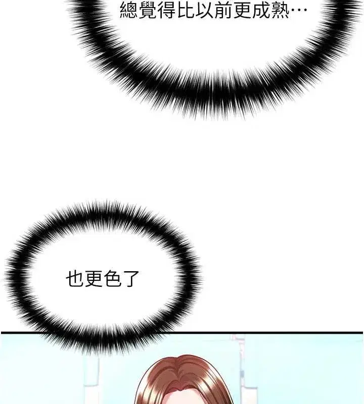 第40話-場邊的短髮正妹