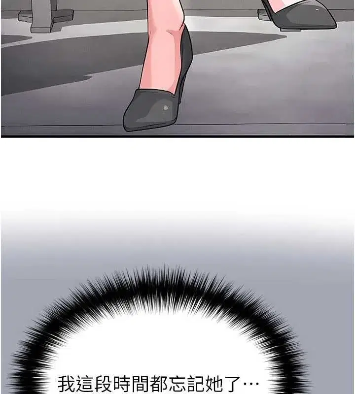 第40話-場邊的短髮正妹