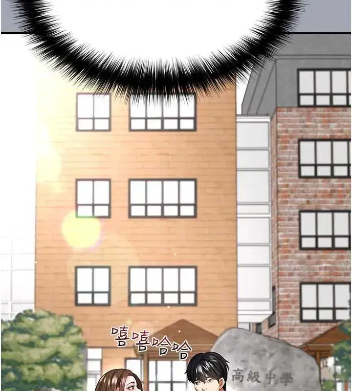 第40話-場邊的短髮正妹