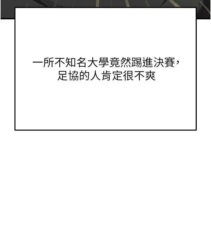 第40話-場邊的短髮正妹