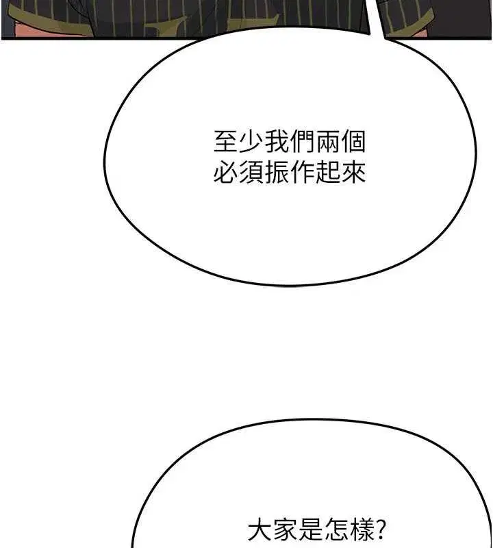 第40話-場邊的短髮正妹