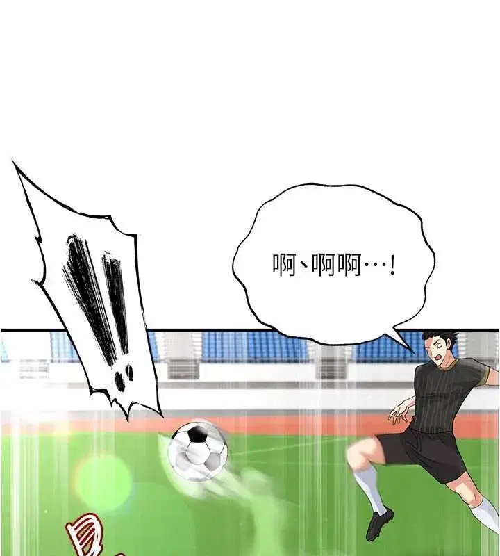 第40話-場邊的短髮正妹