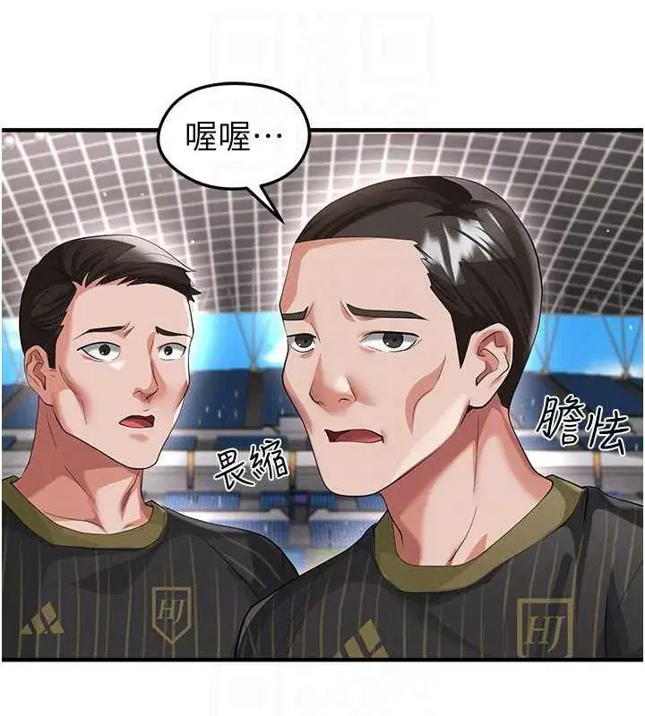 第40話-場邊的短髮正妹