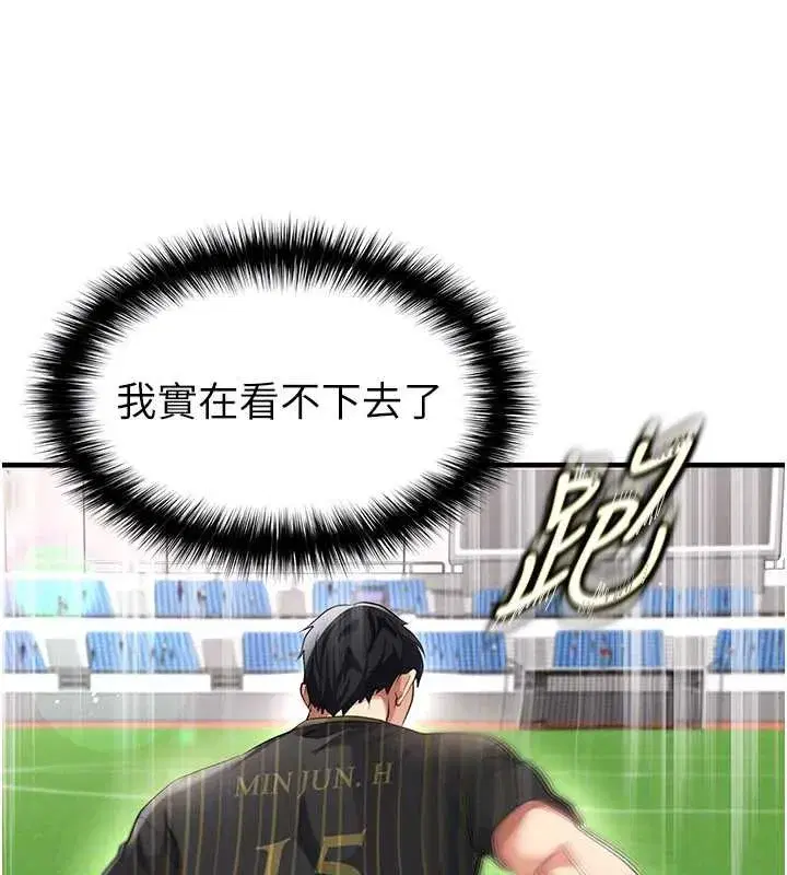 第40話-場邊的短髮正妹