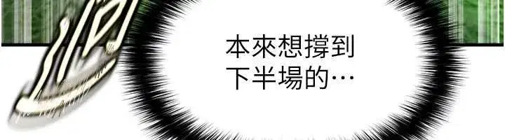 第40話-場邊的短髮正妹