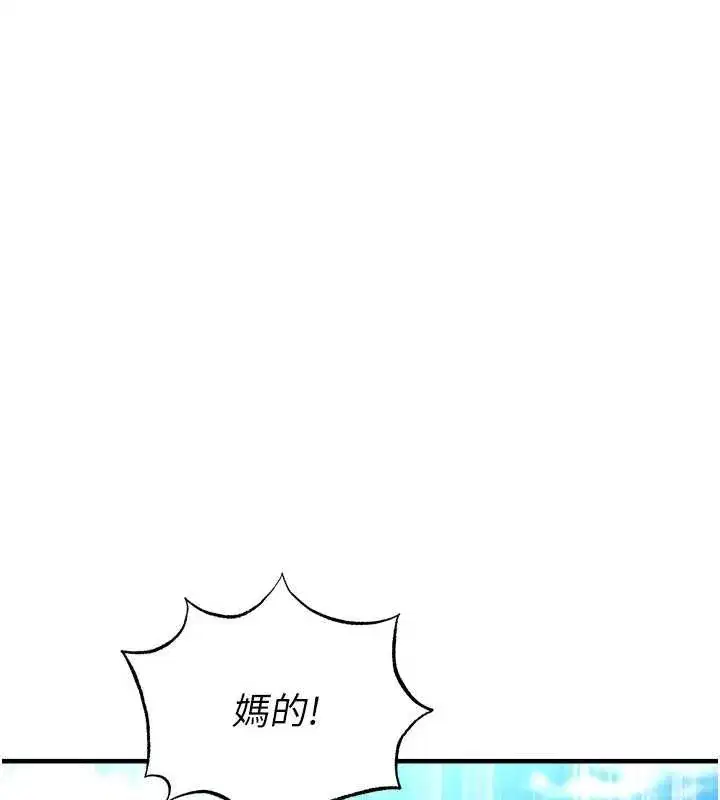 第40話-場邊的短髮正妹