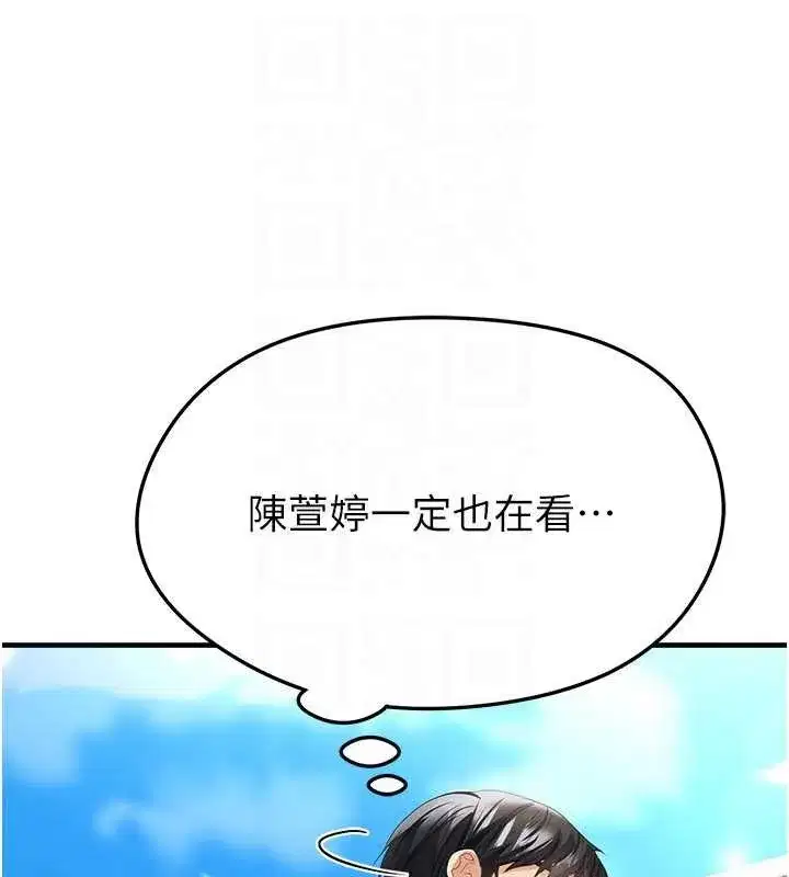 第40話-場邊的短髮正妹