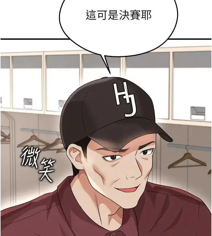 第41話-出乎意料的實力