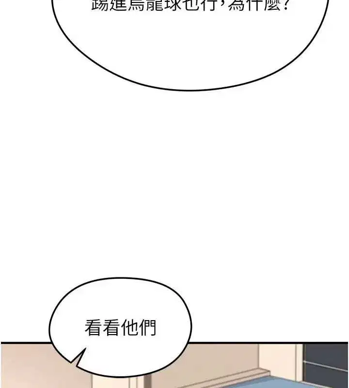 第41話-出乎意料的實力
