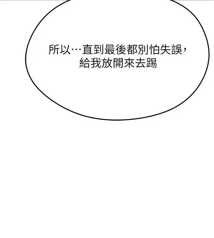 第41話-出乎意料的實力