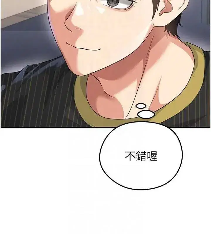 第41話-出乎意料的實力