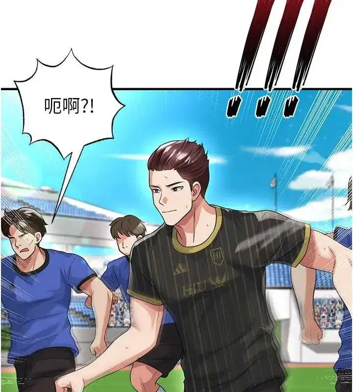 第41話-出乎意料的實力