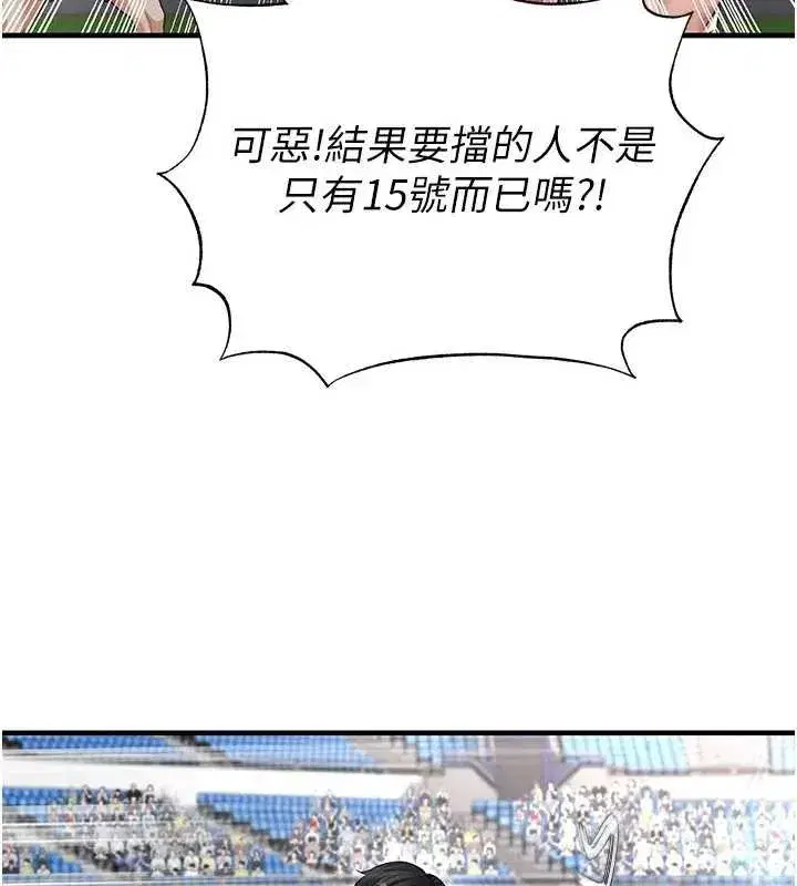 第41話-出乎意料的實力