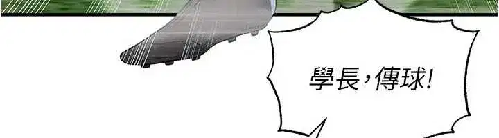 第41話-出乎意料的實力