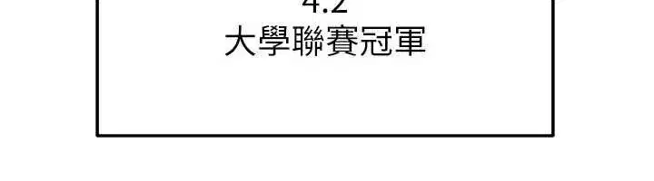 第41話-出乎意料的實力