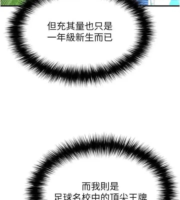 第41話-出乎意料的實力