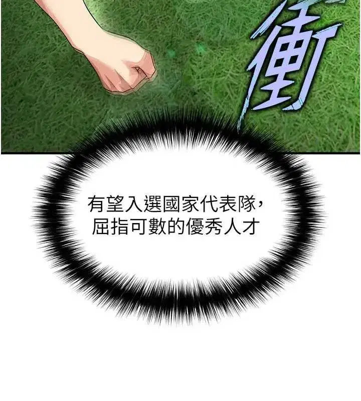 第41話-出乎意料的實力