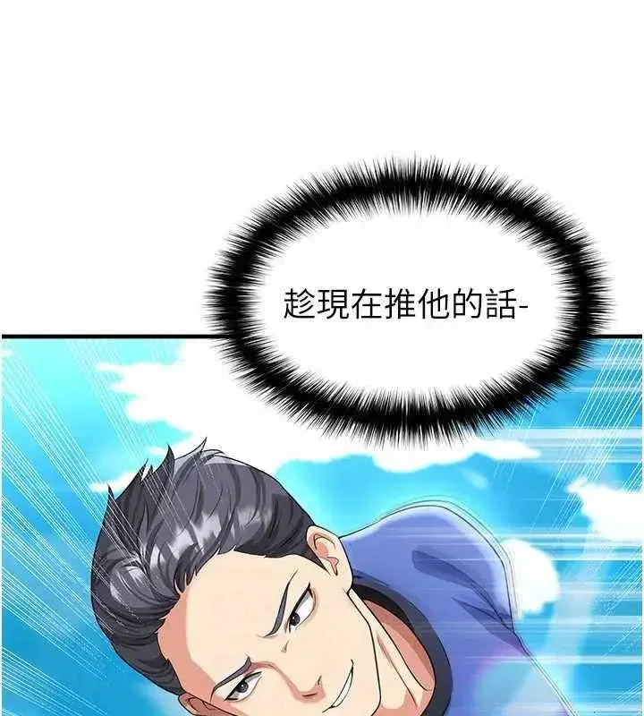 第41話-出乎意料的實力