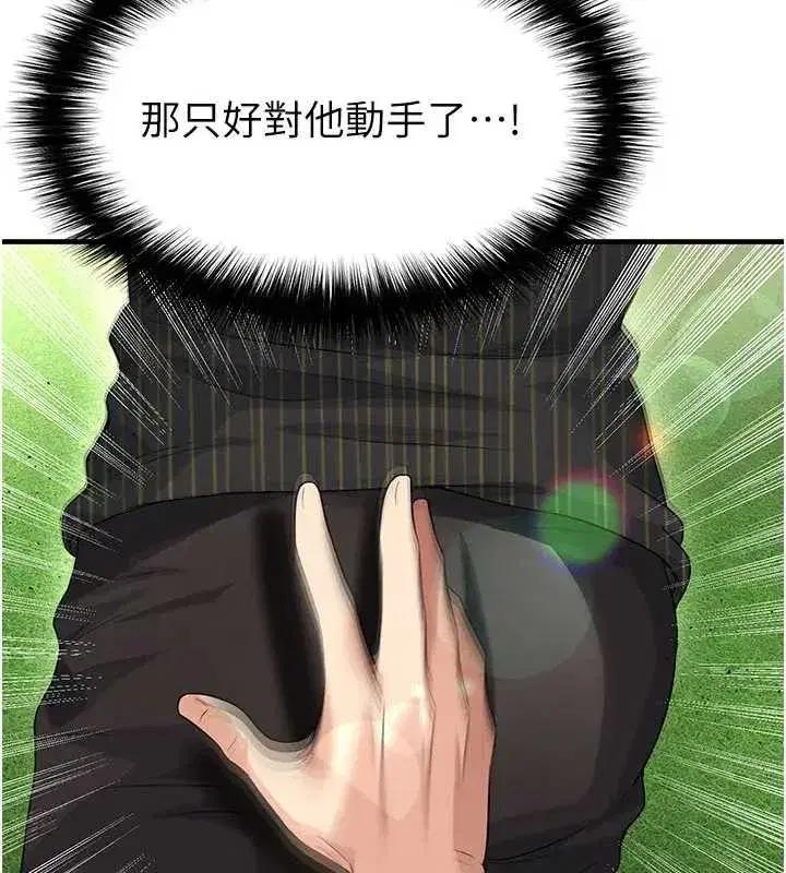 第41話-出乎意料的實力