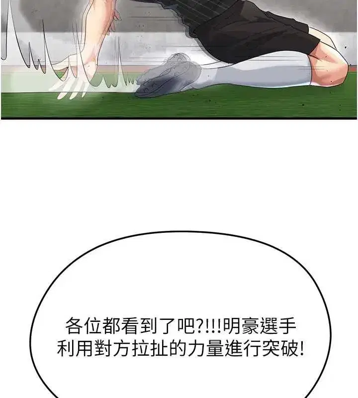 第41話-出乎意料的實力