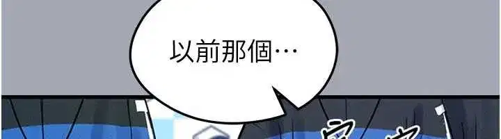 第41話-出乎意料的實力