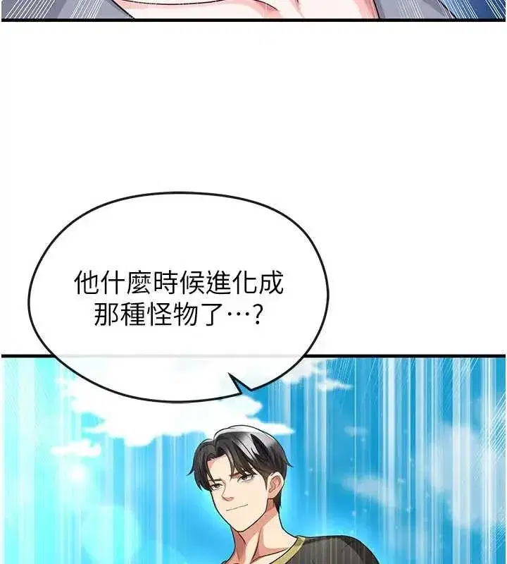第41話-出乎意料的實力