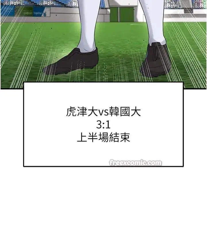 第41話-出乎意料的實力