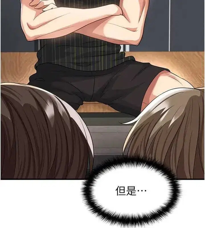 第41話-出乎意料的實力