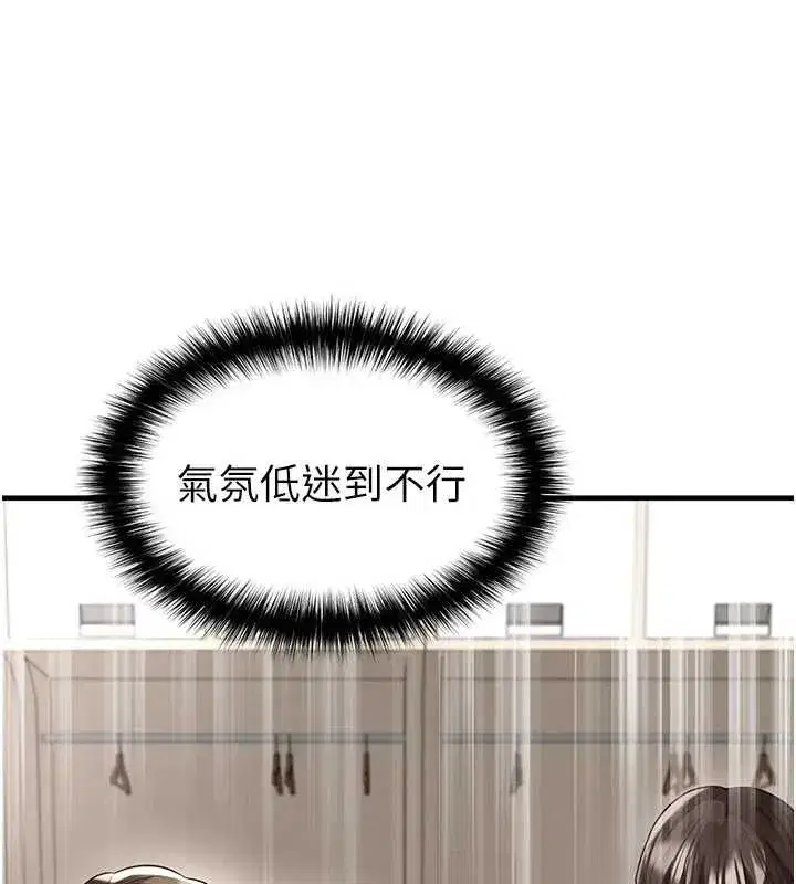 第41話-出乎意料的實力